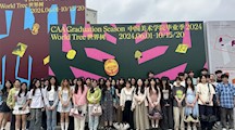 我校工艺美术学院师生参观中国美术学院毕业设计展