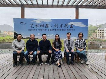 艺术设计学院乡村振兴实践基地成功揭牌